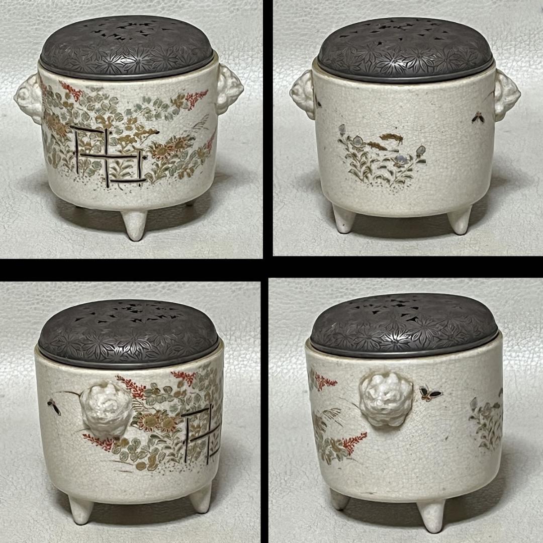 薩摩焼 香炉 銀火屋 茶道具 【k3117】
