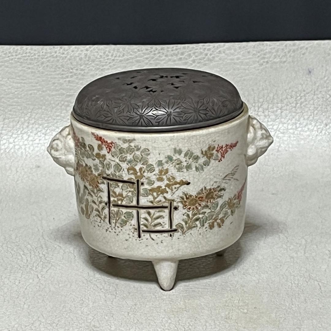 薩摩焼 香炉 銀火屋 茶道具 【k3117】