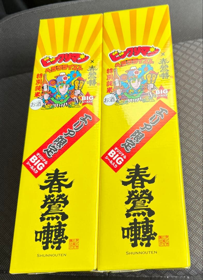 アル・マクウィギン 春鶯囀ヘラクライスト 720ml エリア限定版 ×2本