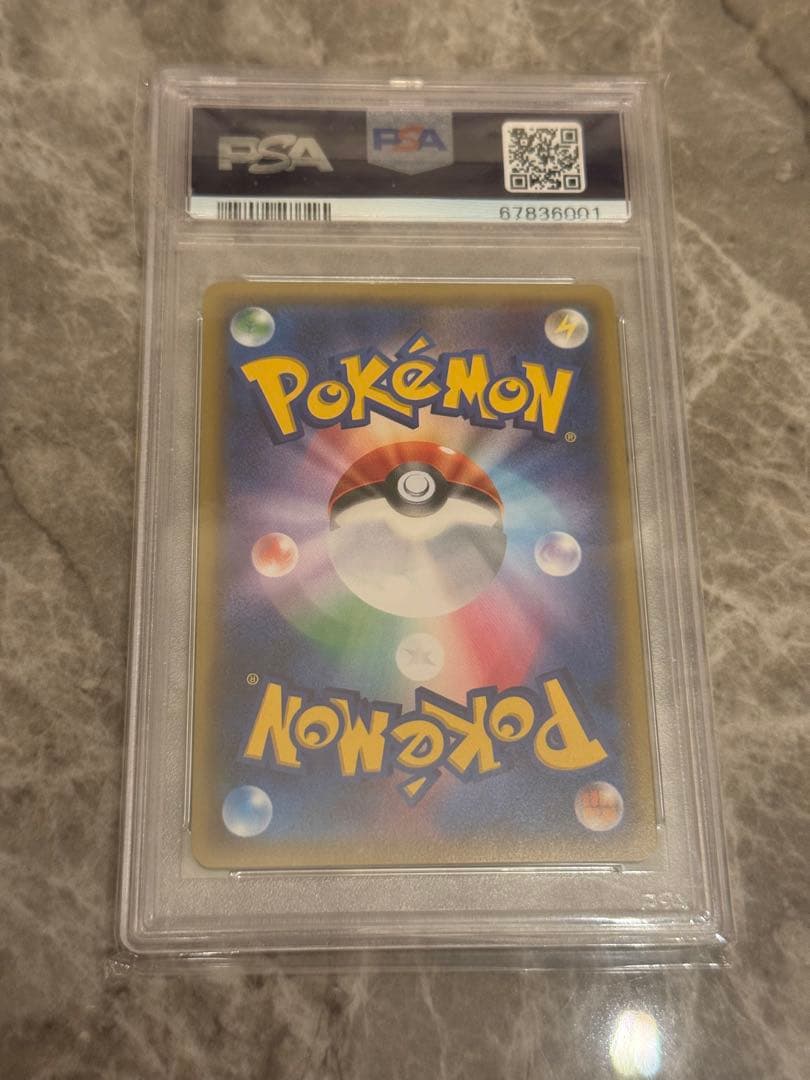 ブースター　ポケきゅん　PSA10