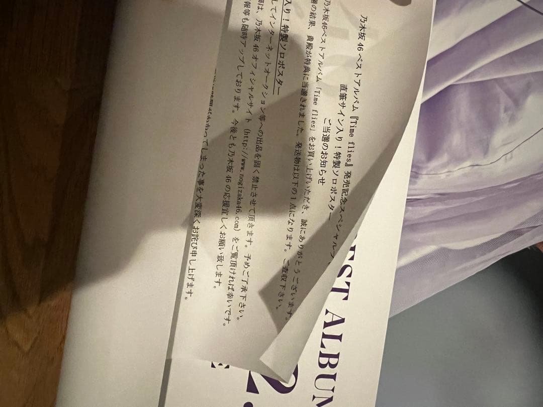 矢久保美緒　直筆サイン入りポスター　time files