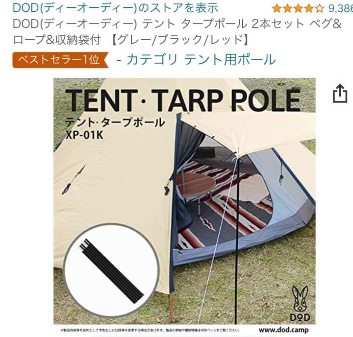 美品　Coleman ツーリングドームST＋テント