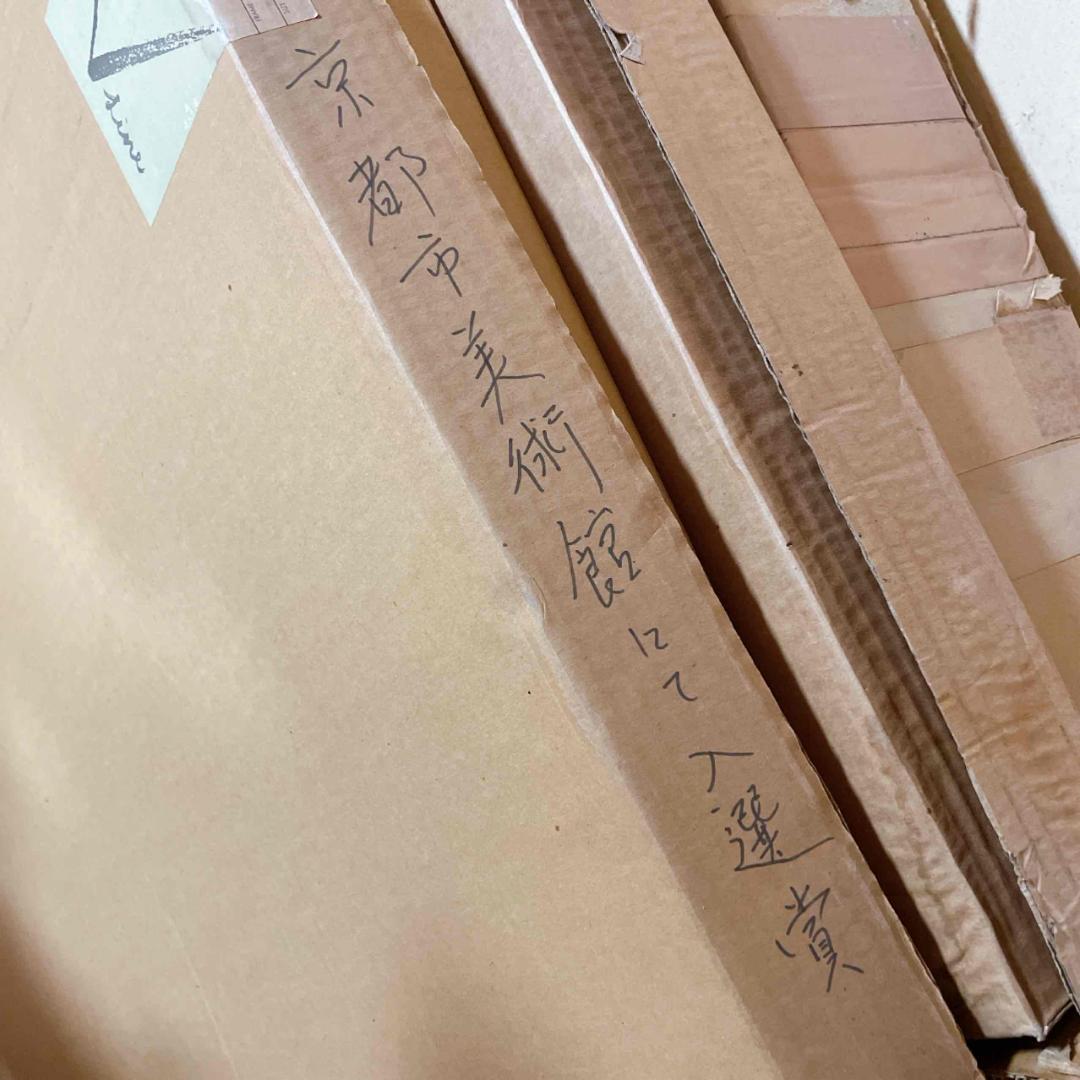 A873 加藤良春　[かとう・りょうしゅん]　絵　夏の海色風景