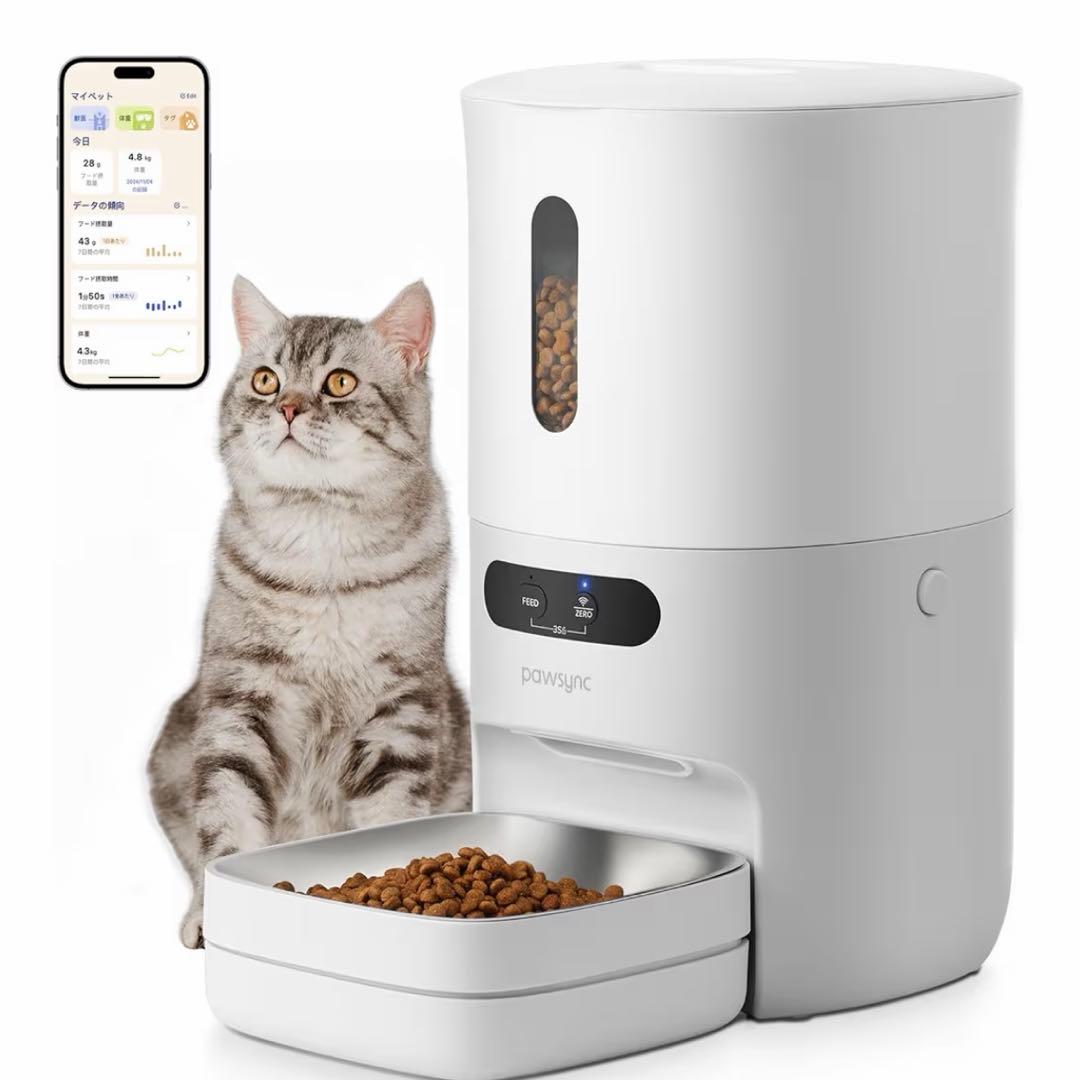 Pawsync 自動給餌器 3.6L スマート給餌