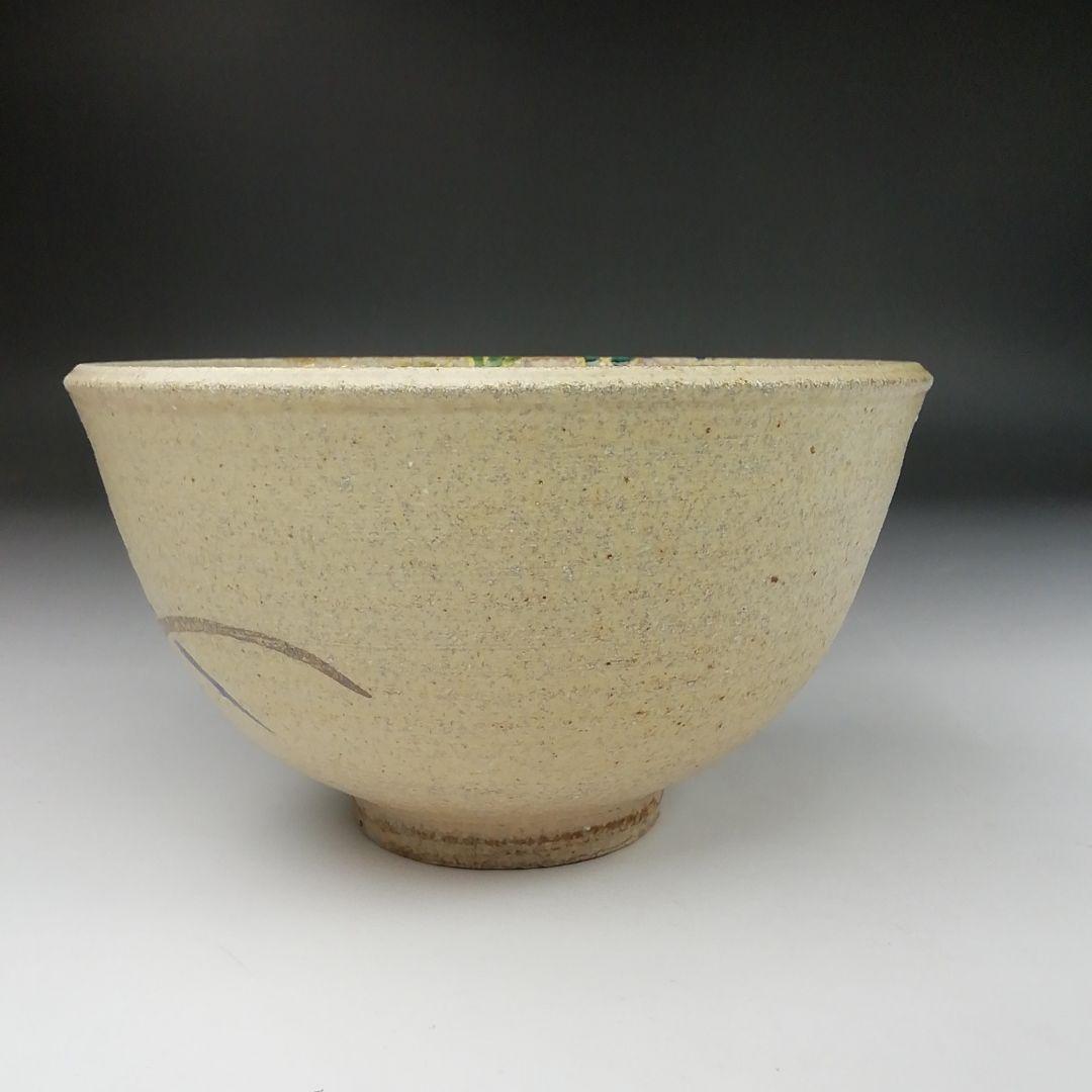 Ｔ４２３　茶碗　『伊羅保　紫陽花』『大石督幸 造』　共箱　抹茶碗　茶道具