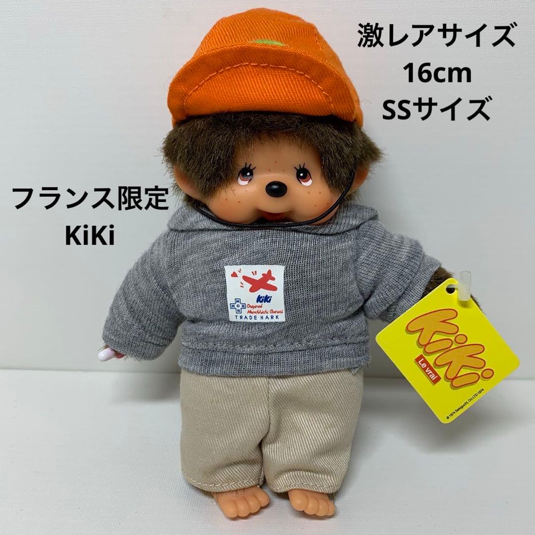 フランス限定 新品 kiki 激レアサイズ 16cm モンチッチ 589