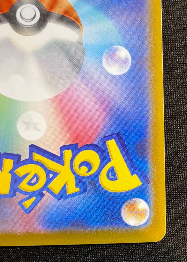 メガリザードンex SAR インフェルノX 110/080