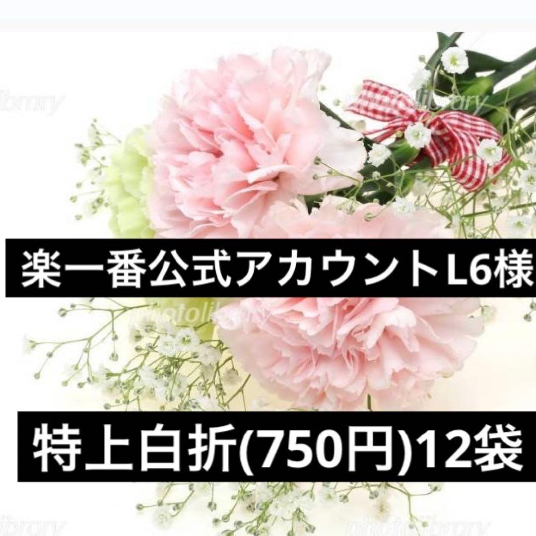 八女茶，緑茶(特上白折)12袋 楽一番公式アカウントL6