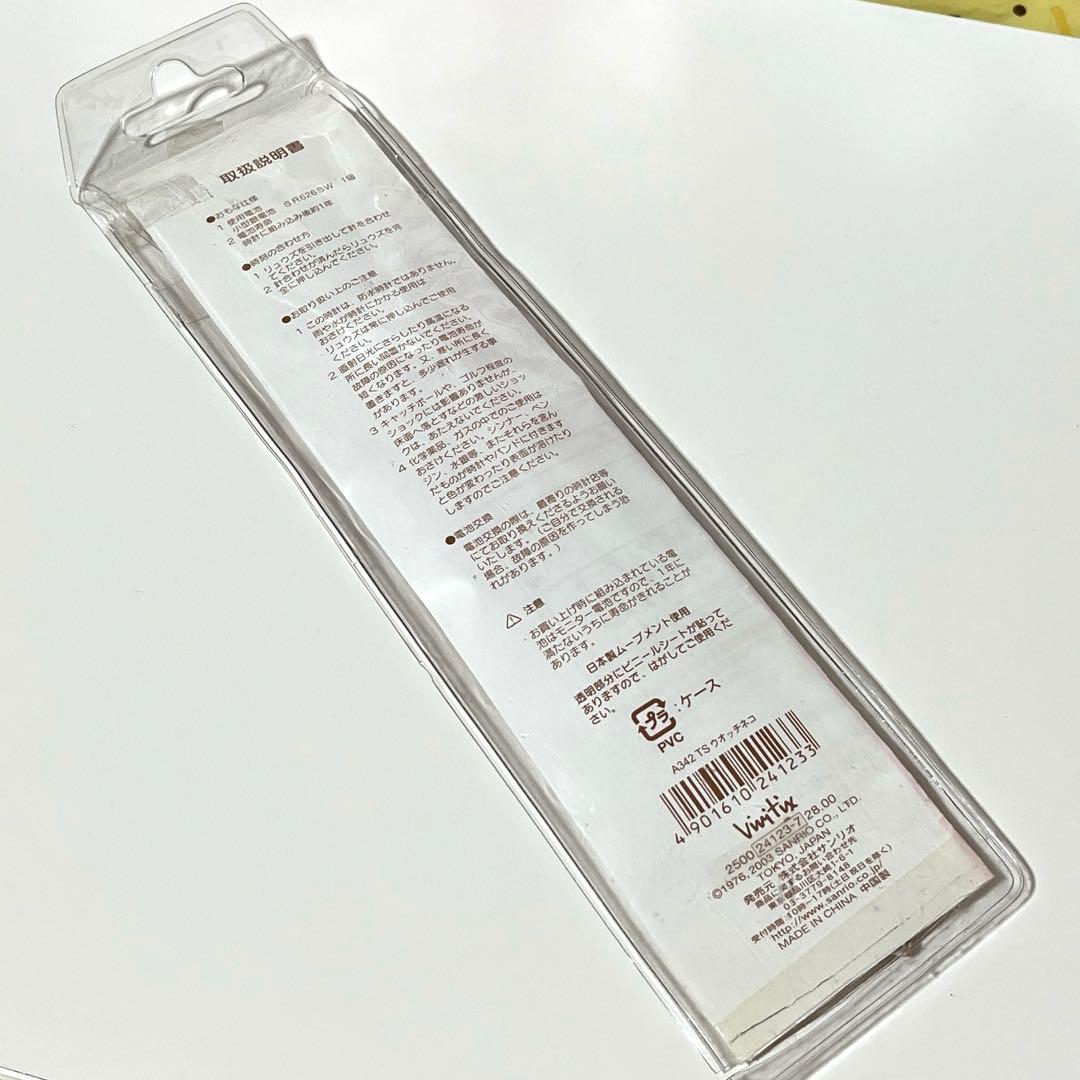 キキララ ウォッチ