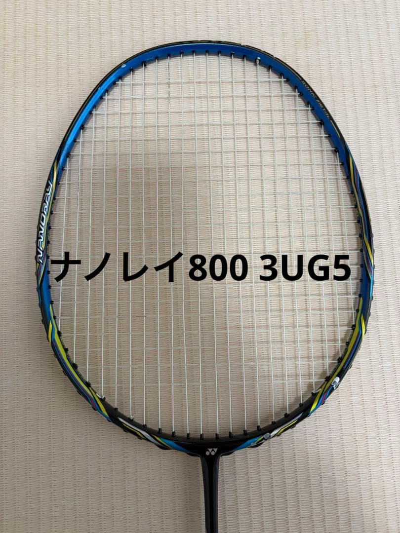 ヨネックス　ナノレイ800 3UG5