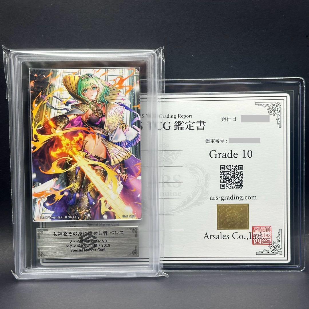【ARS10】サイファ 女神をその身に宿せし者　ベレス　マーカー