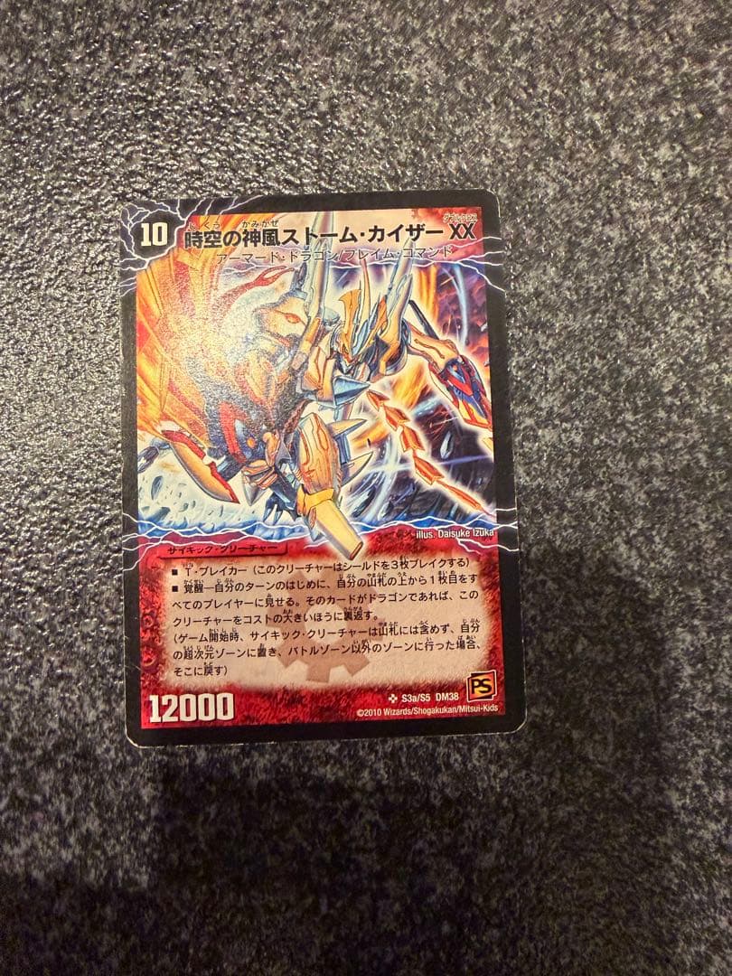 デュエルマスターズ 奇跡の覚醒者 ファイナルストームXXNEX シークレット