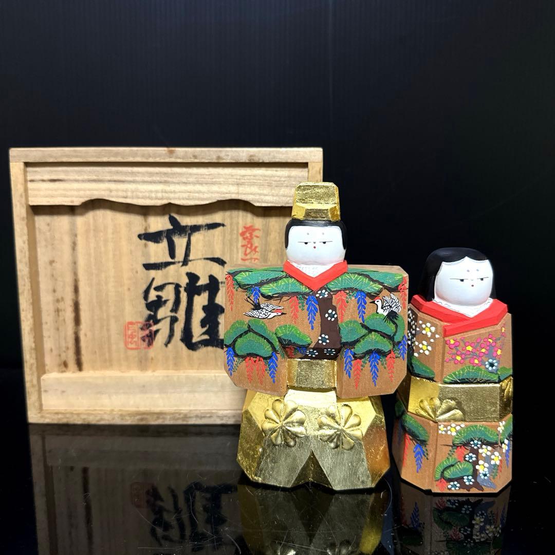 奈良 一刀彫 名人 鎌田麦風 造 立雛 置物 共箱付