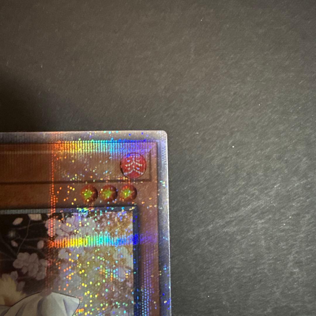 遊戯王　灰流うらら　クオシク　25th