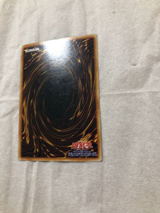 遊戯王 溶岩魔神ラヴァ・ゴーレム【約15年前のカード】