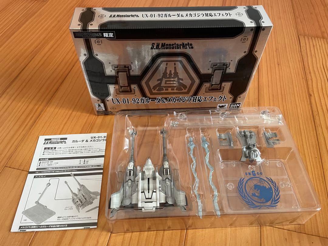 S.H.MonsterArtsメカゴジラ＆ガルーダ＆ファイヤーラドン幕張決戦＋α