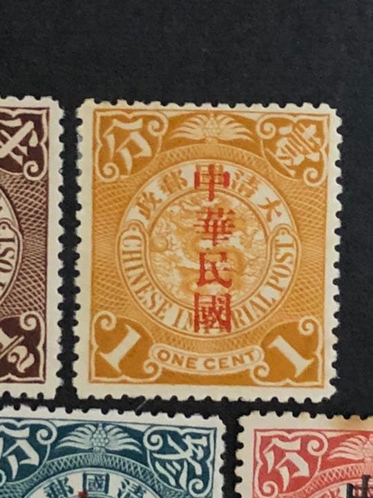 旧中国切手　大清蟠龍加刷切手　8種　未使用