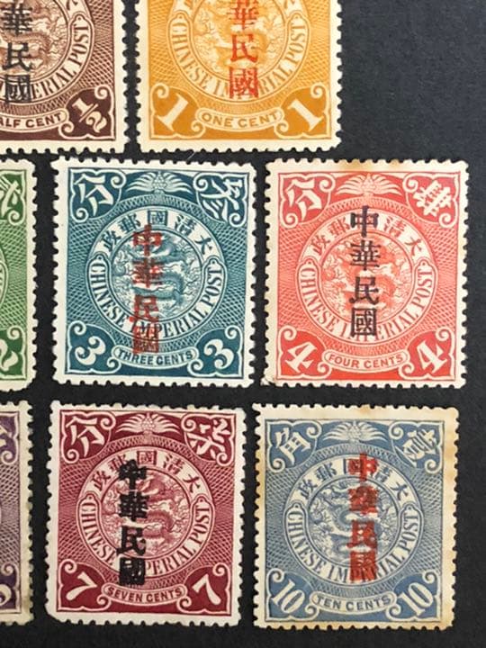 旧中国切手　大清蟠龍加刷切手　8種　未使用