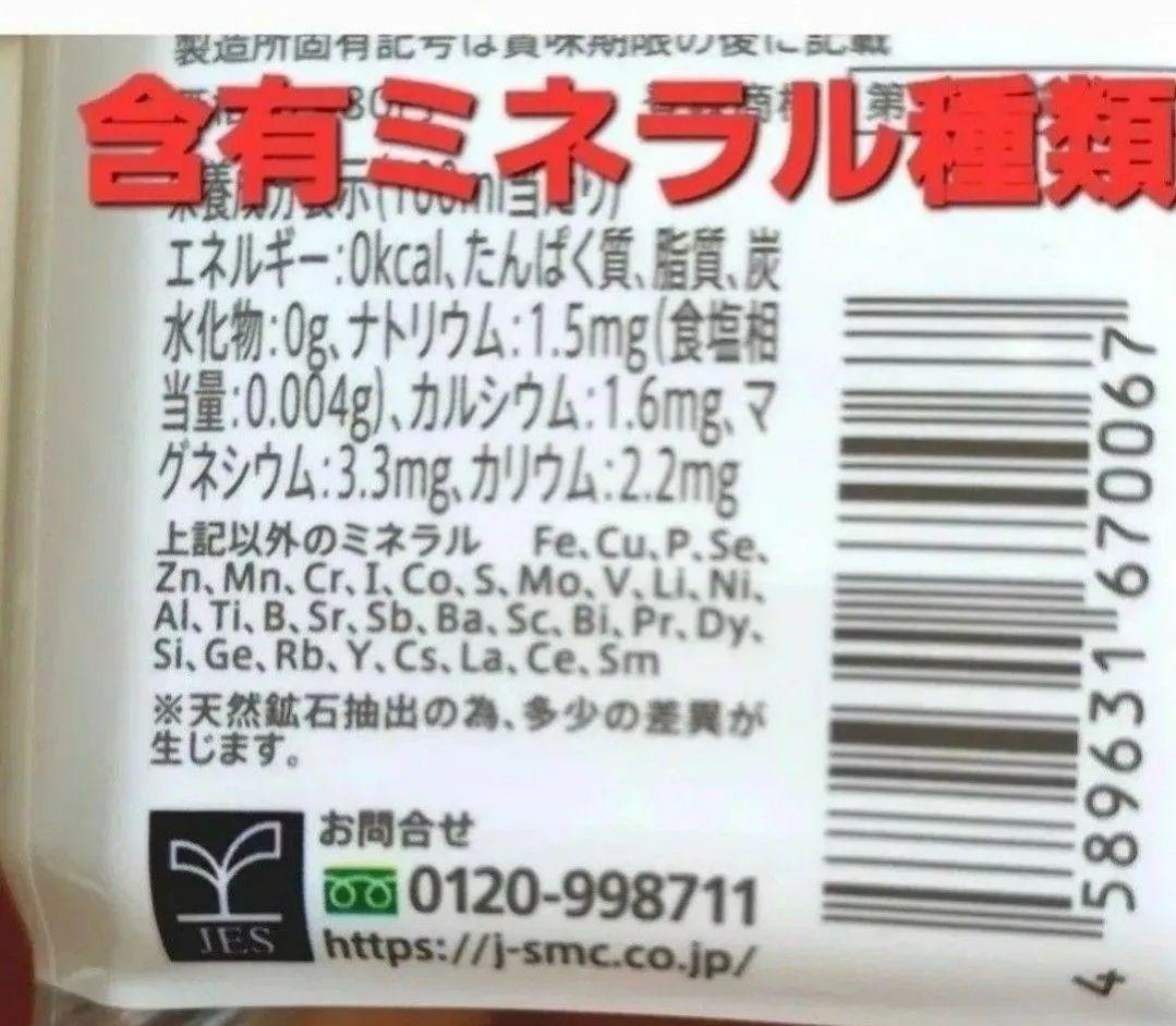 #d〈風邪抵抗力対策〉ぱぱっとミネラル100ml×2本×2箱