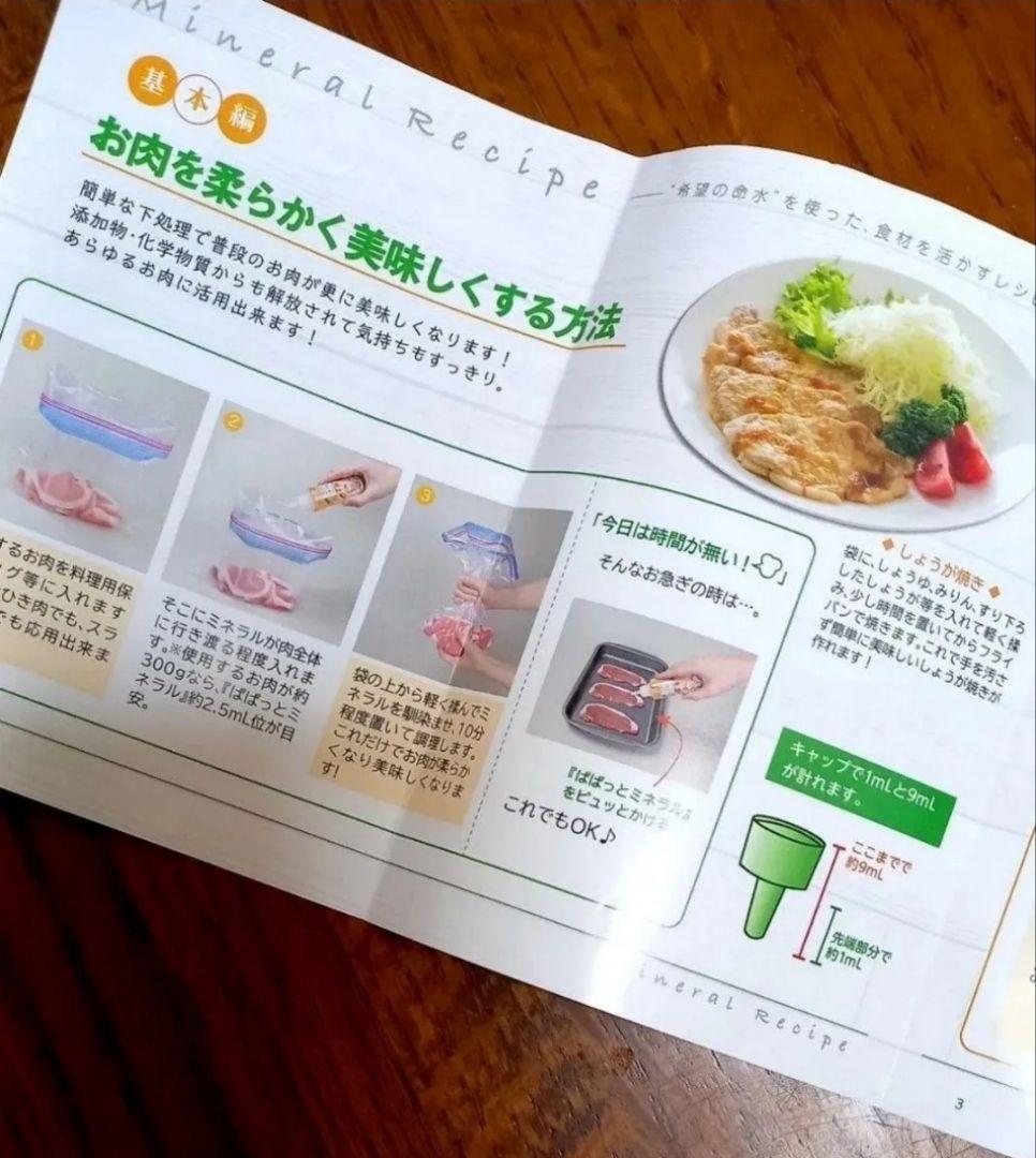 #d〈風邪抵抗力対策〉ぱぱっとミネラル100ml×2本×2箱