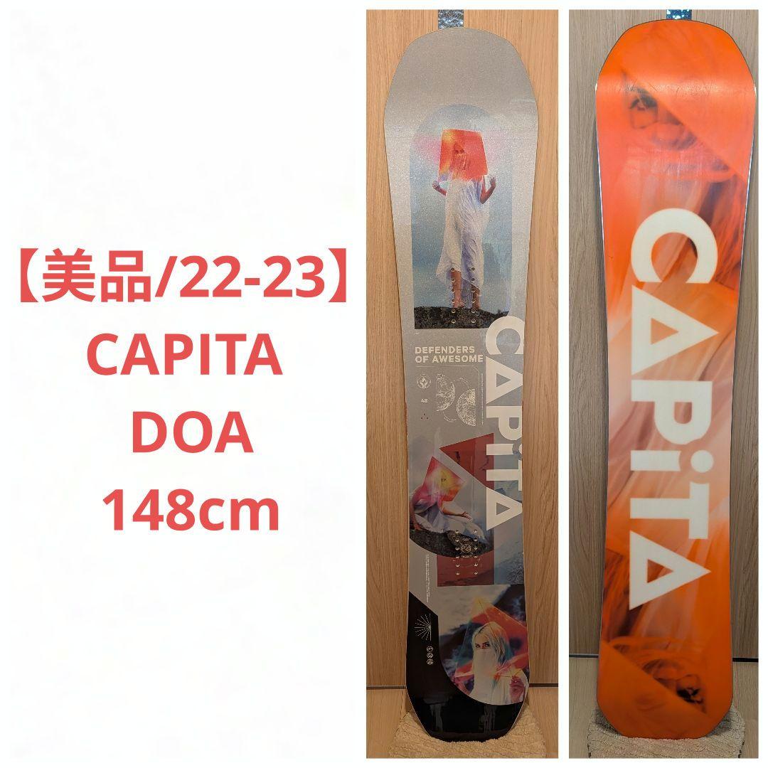 【美品/22-23】CAPITA DOA 148cm キャピタ