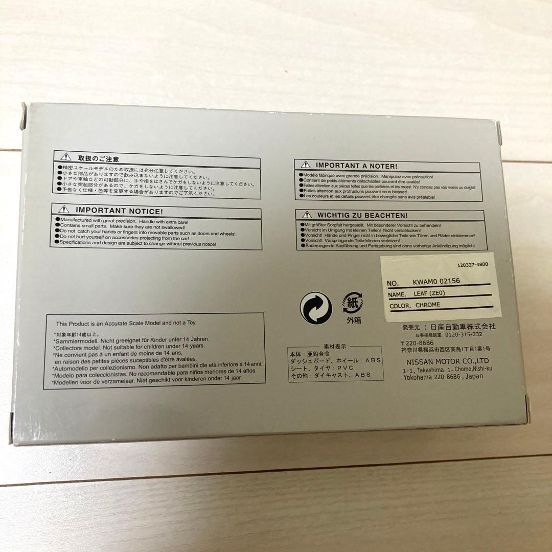 【未開封】日産モデルカーコレクション リーフLEAF ZE0 クロム色