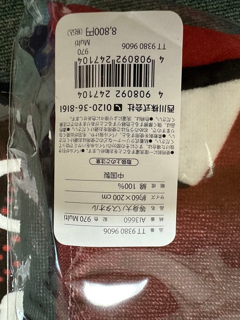 大谷翔平タオル