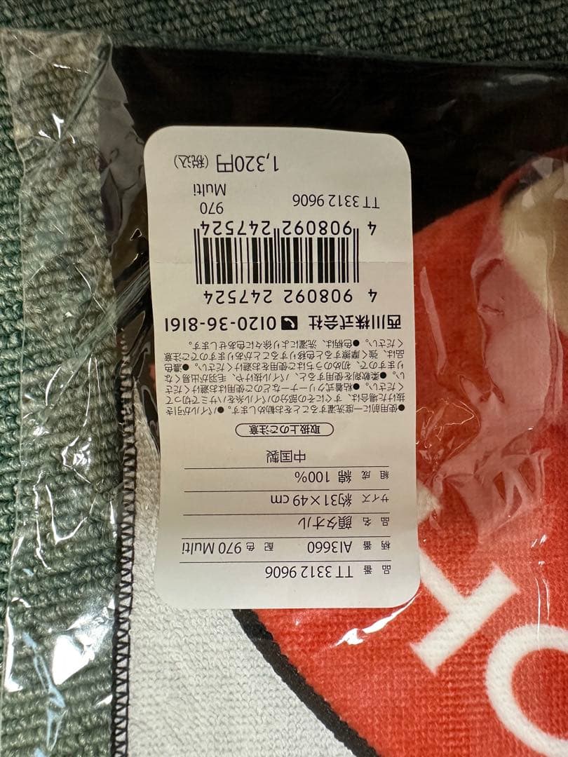 大谷翔平タオル