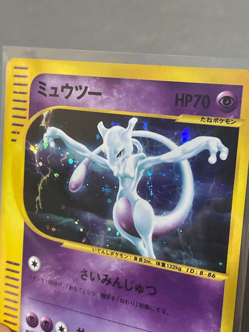 ミュウツー ★ 第1弾基本拡張パック 118/128 カードe 大玉ホロ