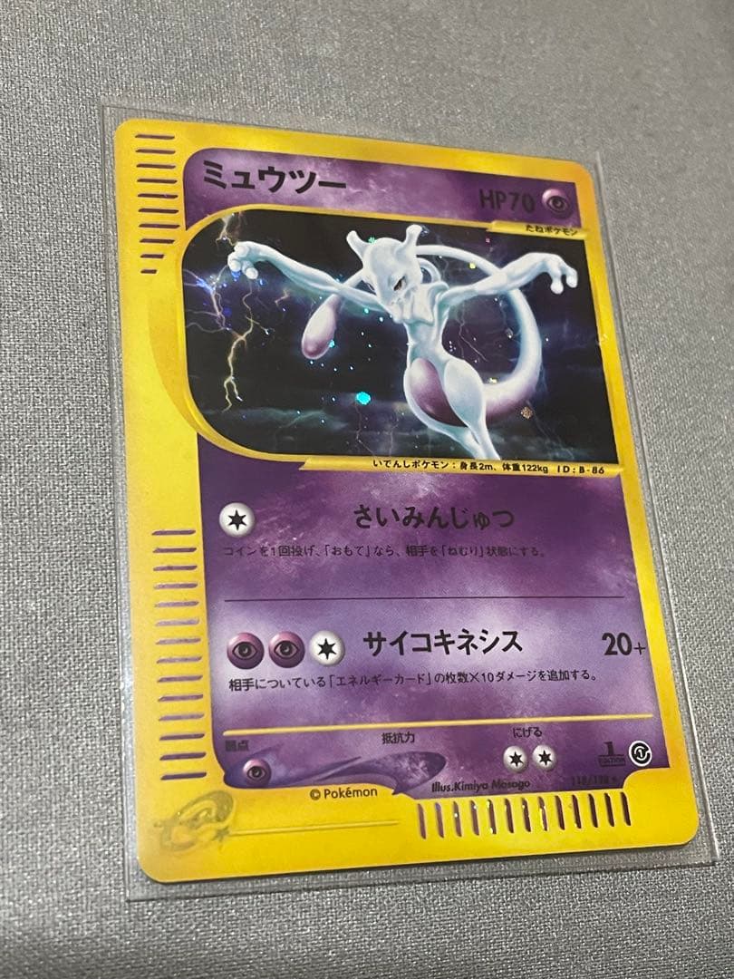 ミュウツー ★ 第1弾基本拡張パック 118/128 カードe 大玉ホロ