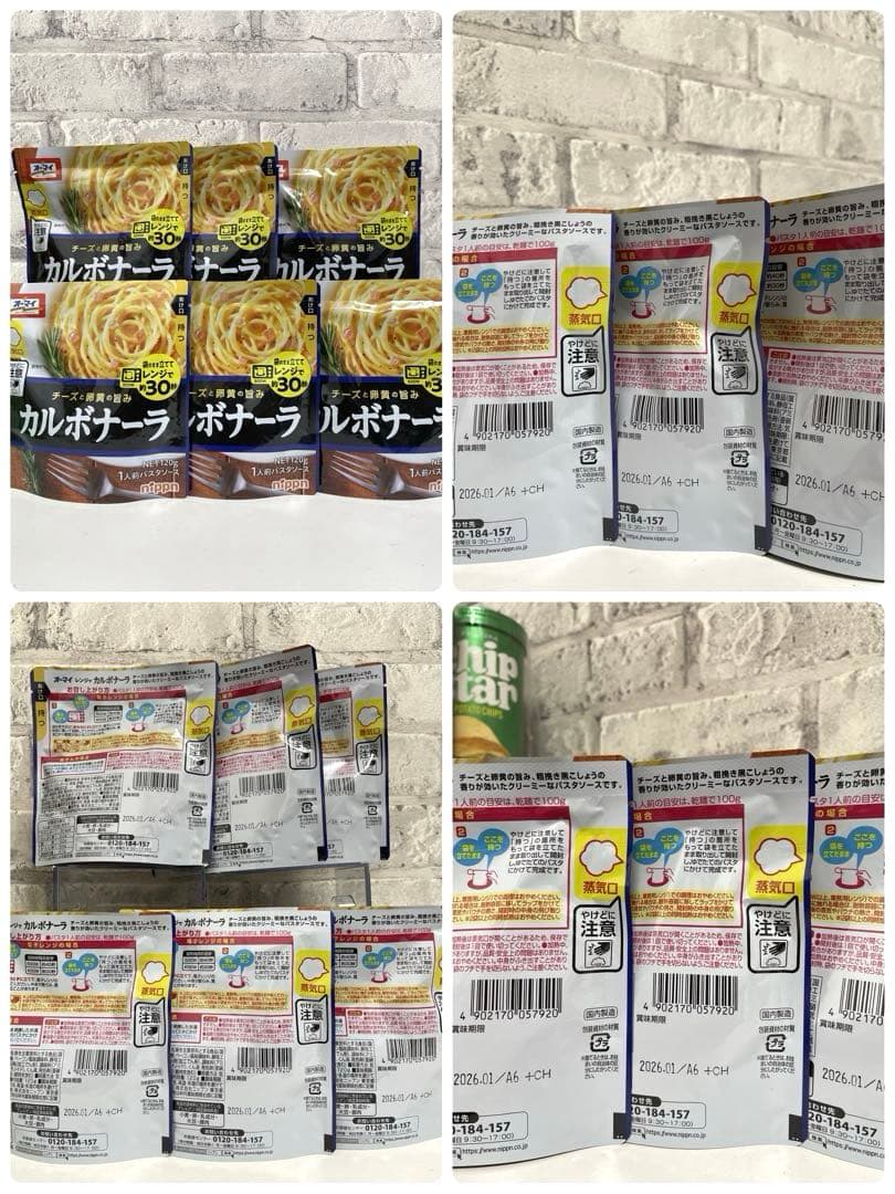 お菓子まとめ売り オーマイ レンジで パスタソース