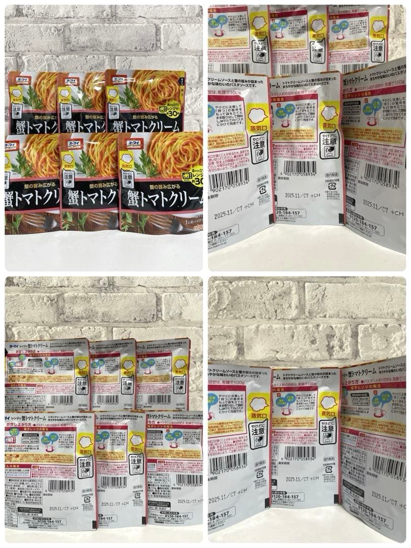 お菓子まとめ売り オーマイ レンジで パスタソース