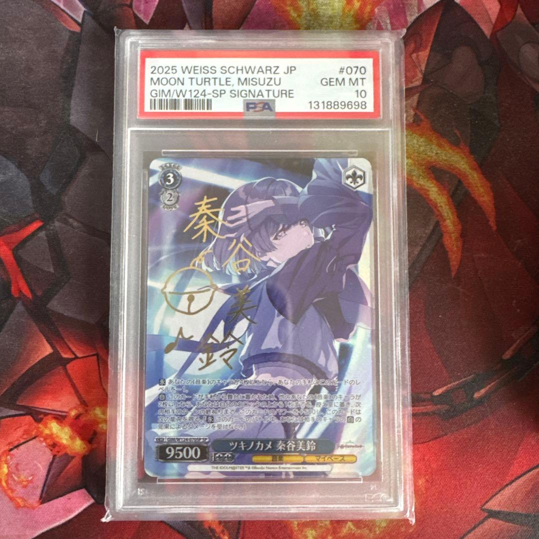 学園アイドルマスター ヴァイスシュヴァルツ ツキノカメ 秦谷美鈴 SP サイン