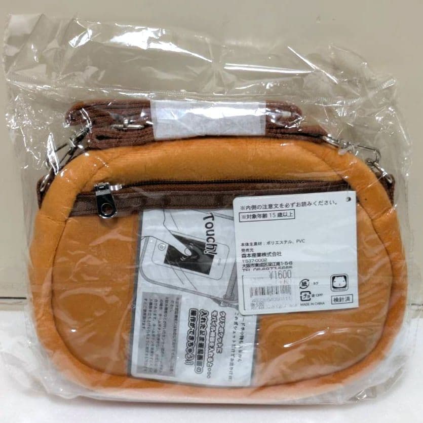 カピバラさん ぬいぐるみポシェット タグ付き りんご