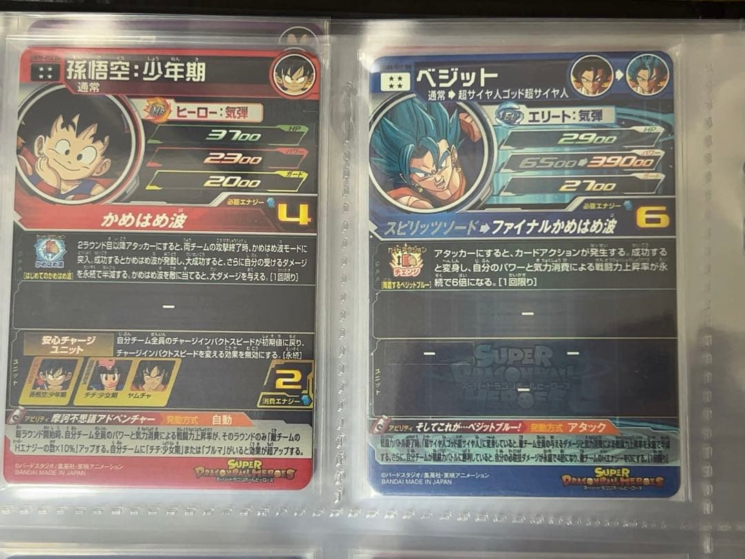 美品　最安値　DA コンプセット　ドラゴンボールヒーローズ