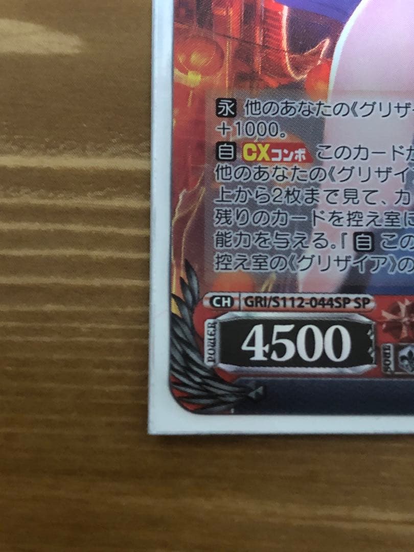 【おれんじ】ヴァイス　グリザイア アサルト・ニンジャ ユーキ SP サイン