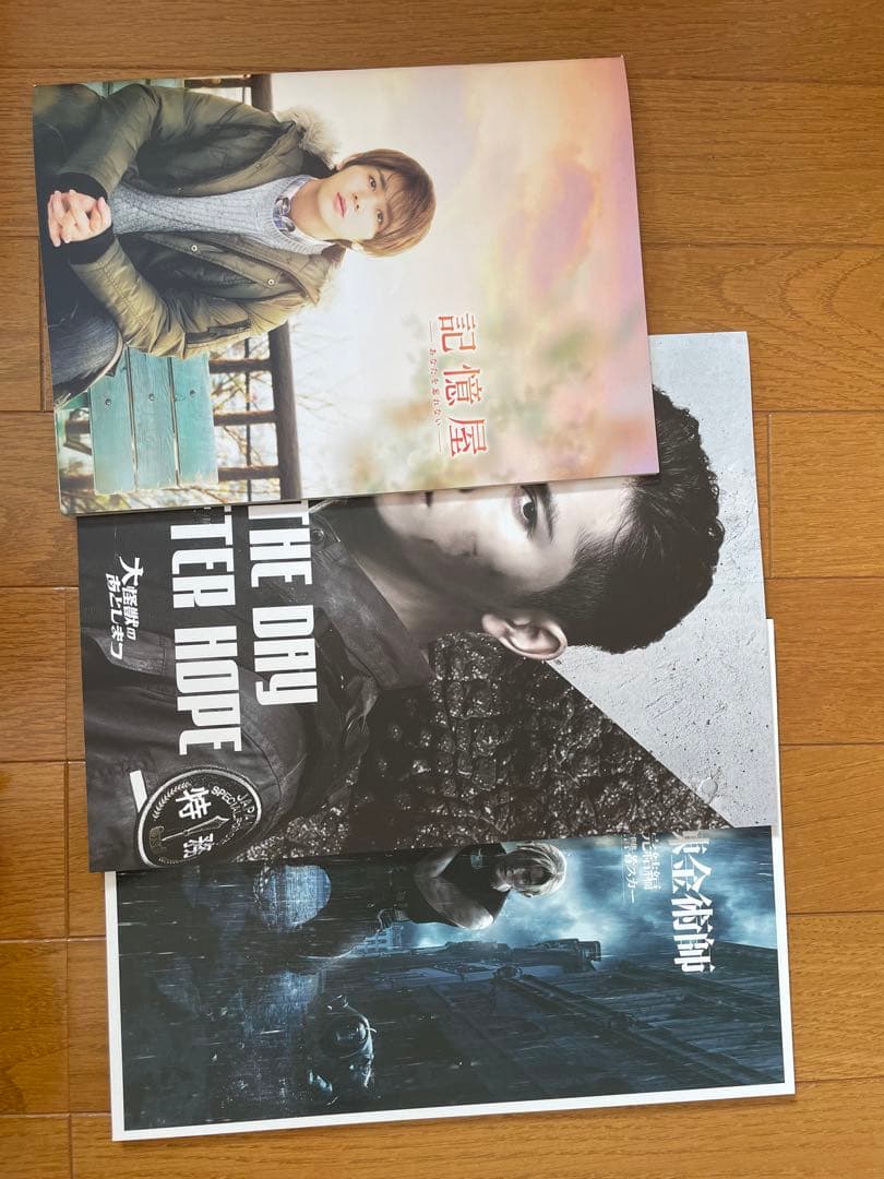 山田涼介まとめ売り