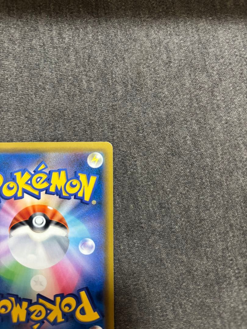 ピカチュウ＆ゼクロムGX sa ゆっこ