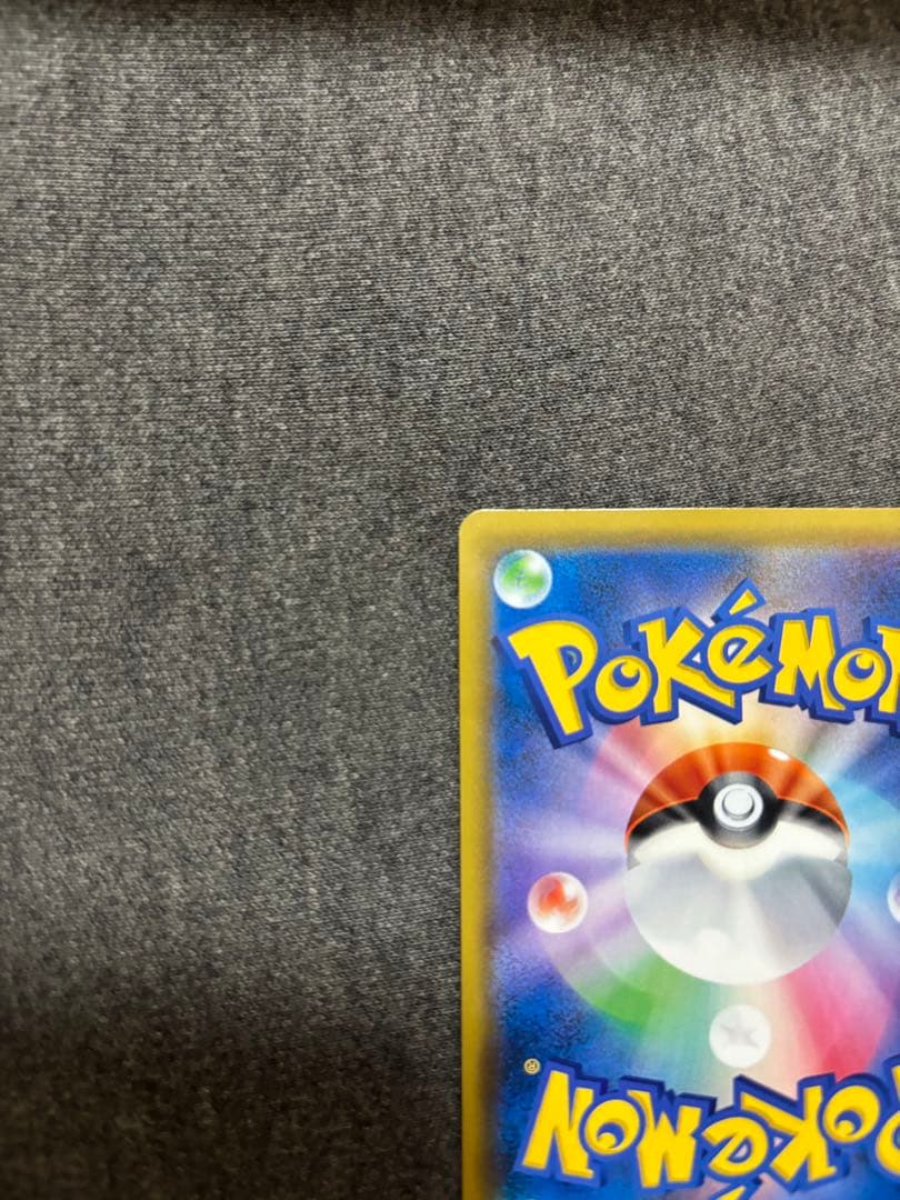 ピカチュウ＆ゼクロムGX sa ゆっこ