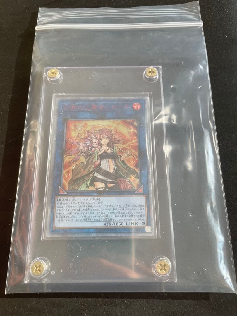 ローダー発送　灼熱の火霊使い　ヒータ　20thシク