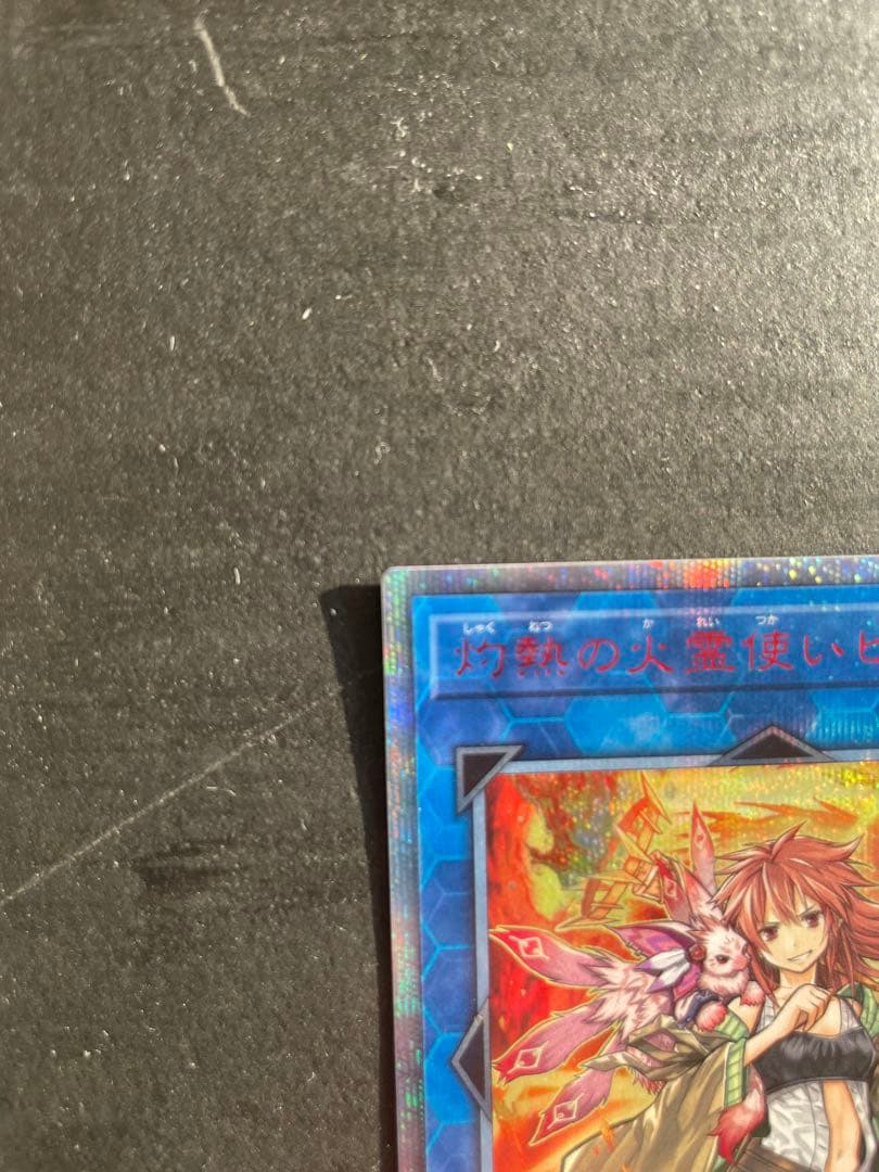 ローダー発送　灼熱の火霊使い　ヒータ　20thシク