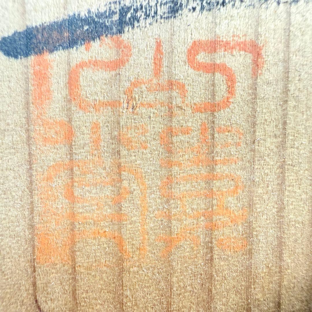 九谷焼 山崎康生 抹茶碗 共箱 未使用 茶道具 茶器 陶芸 骨董 コレクション