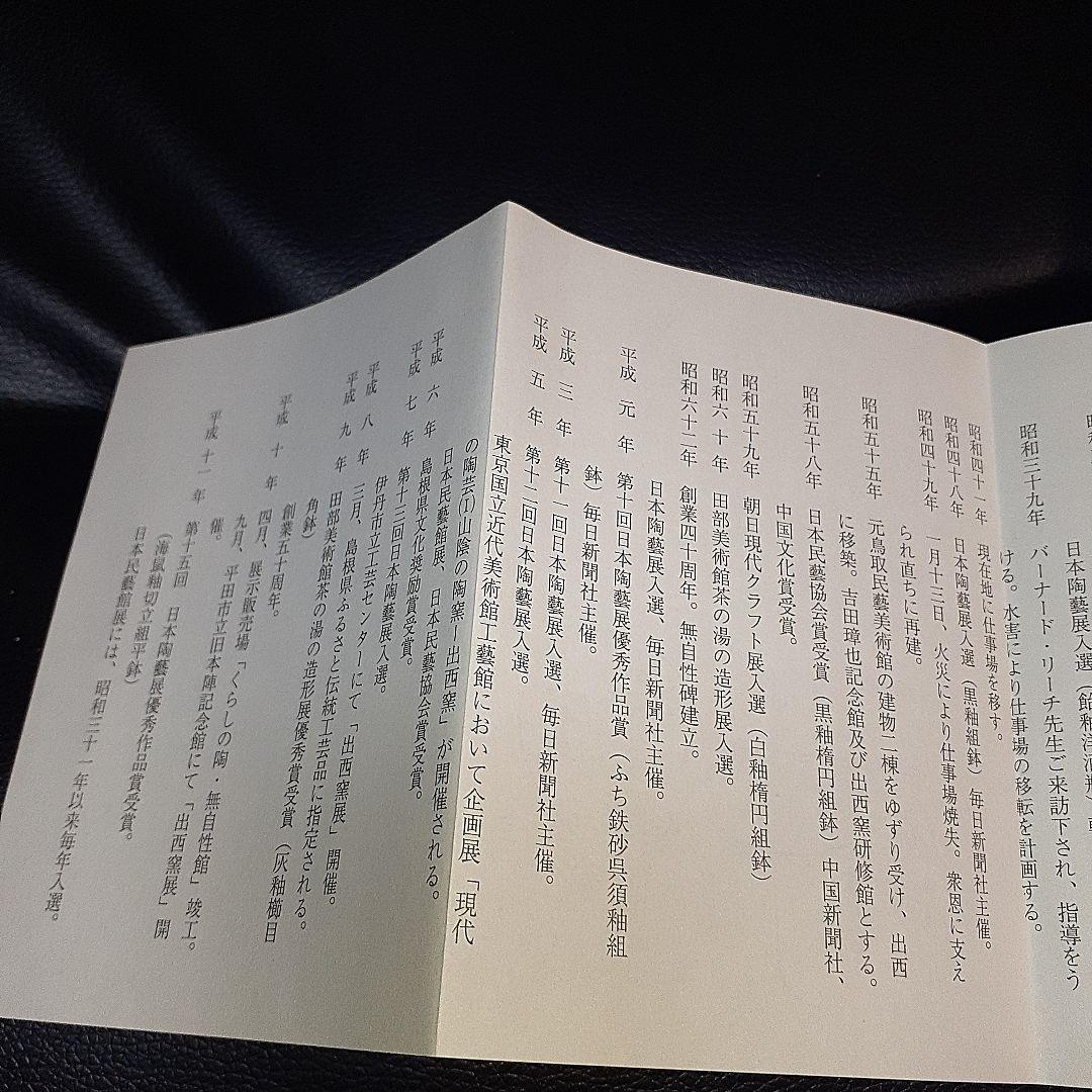 出西窯花瓶　面取り　希少花瓶　新品未使用　茶系　#出西窯 #昭和