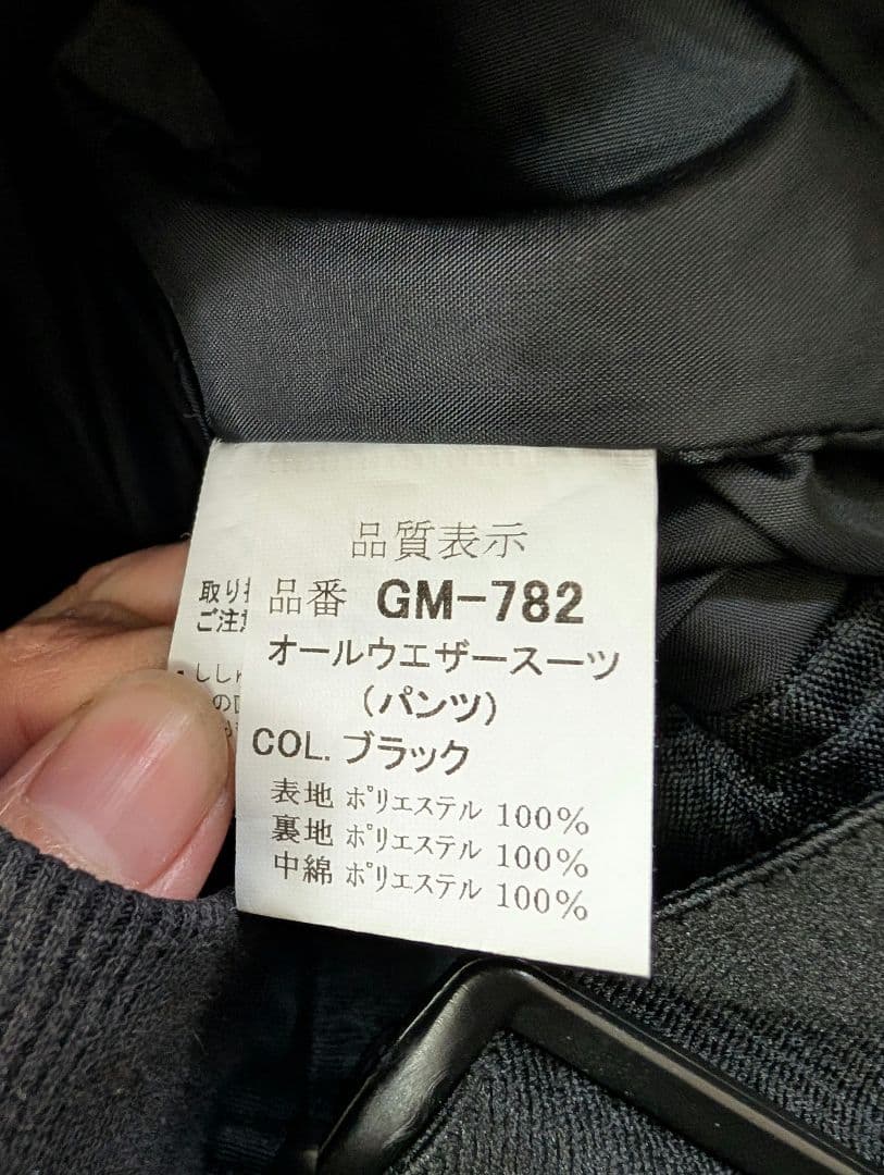 週末値下げ‼️がまかつ☆オールウェザースーツ上下セット