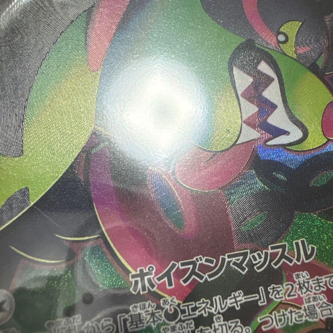 ポケモンカード　SV SAR　まとめ売り