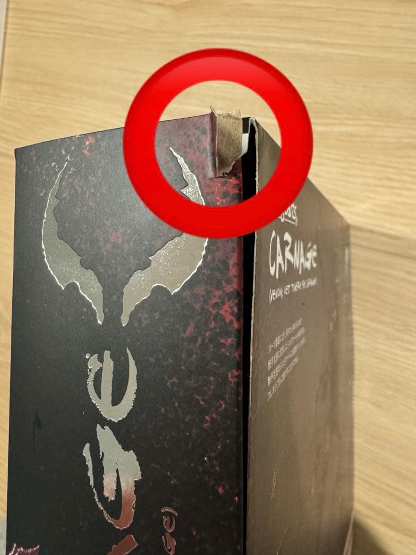 S.H Figuarts VENOM(ヴェノム)CARNAGe(カーネイジ)