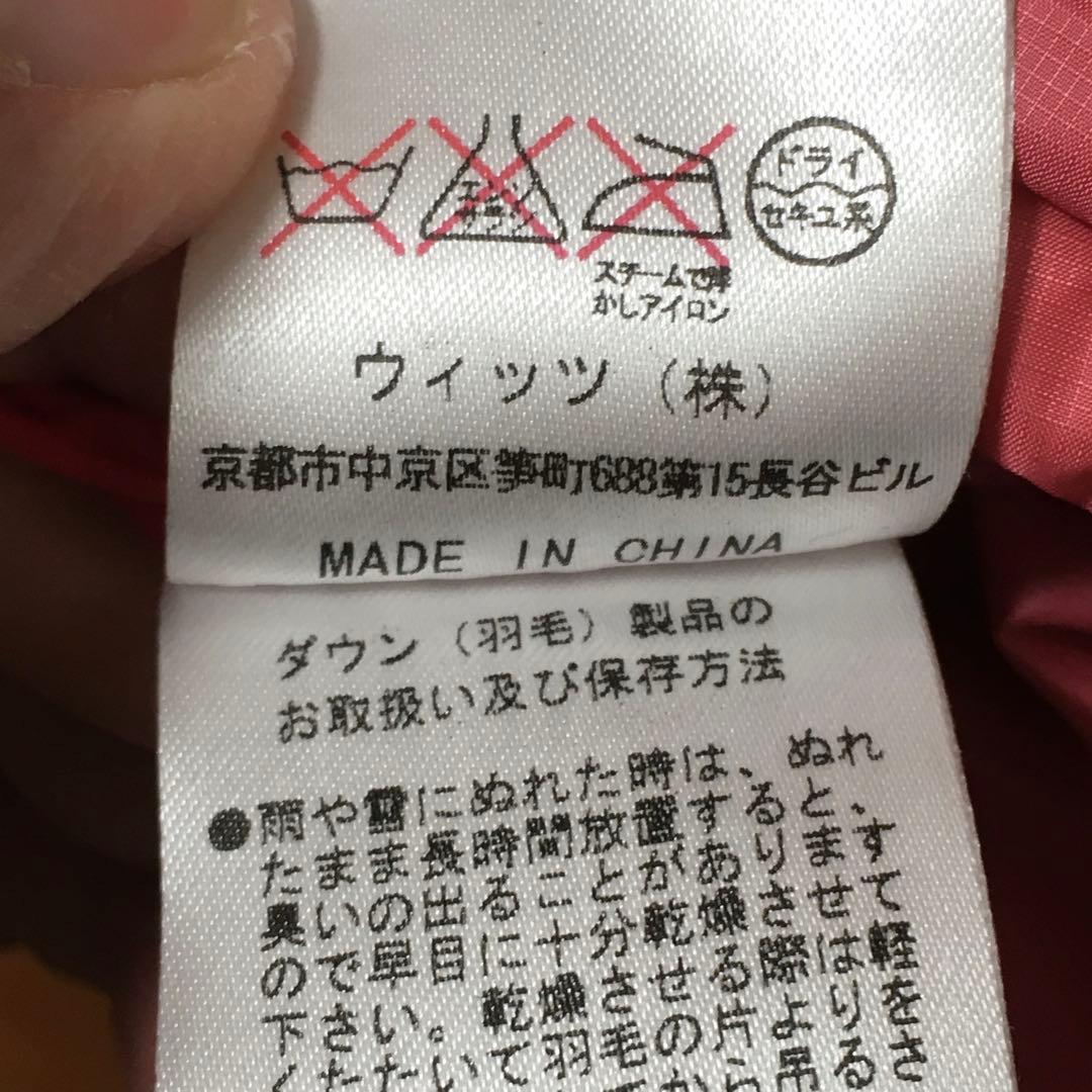 良品　ダンスウィズドラゴン　ダウン　３　DANCE WITH DRAGON