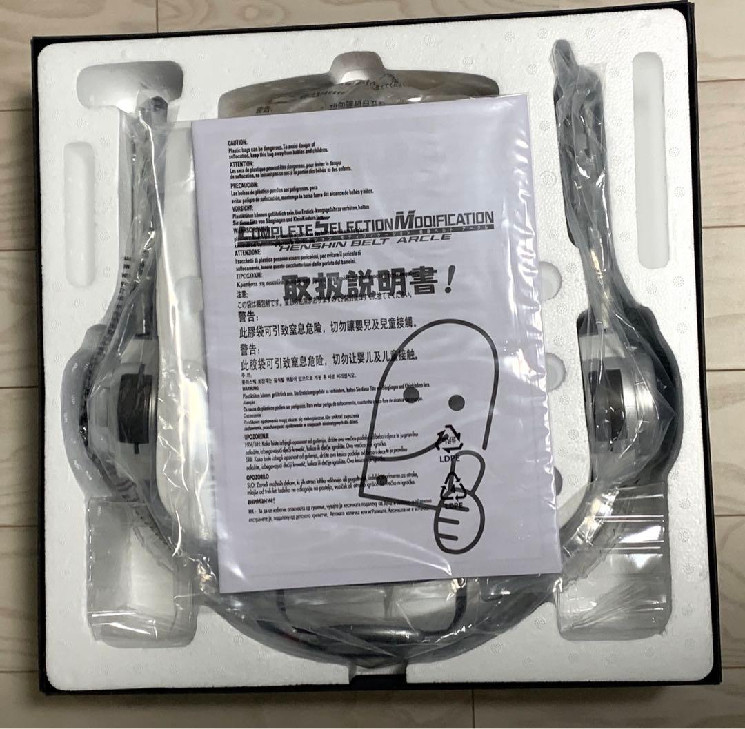 コンプリート セレクション モディフィケーション 変身ベルト アークル