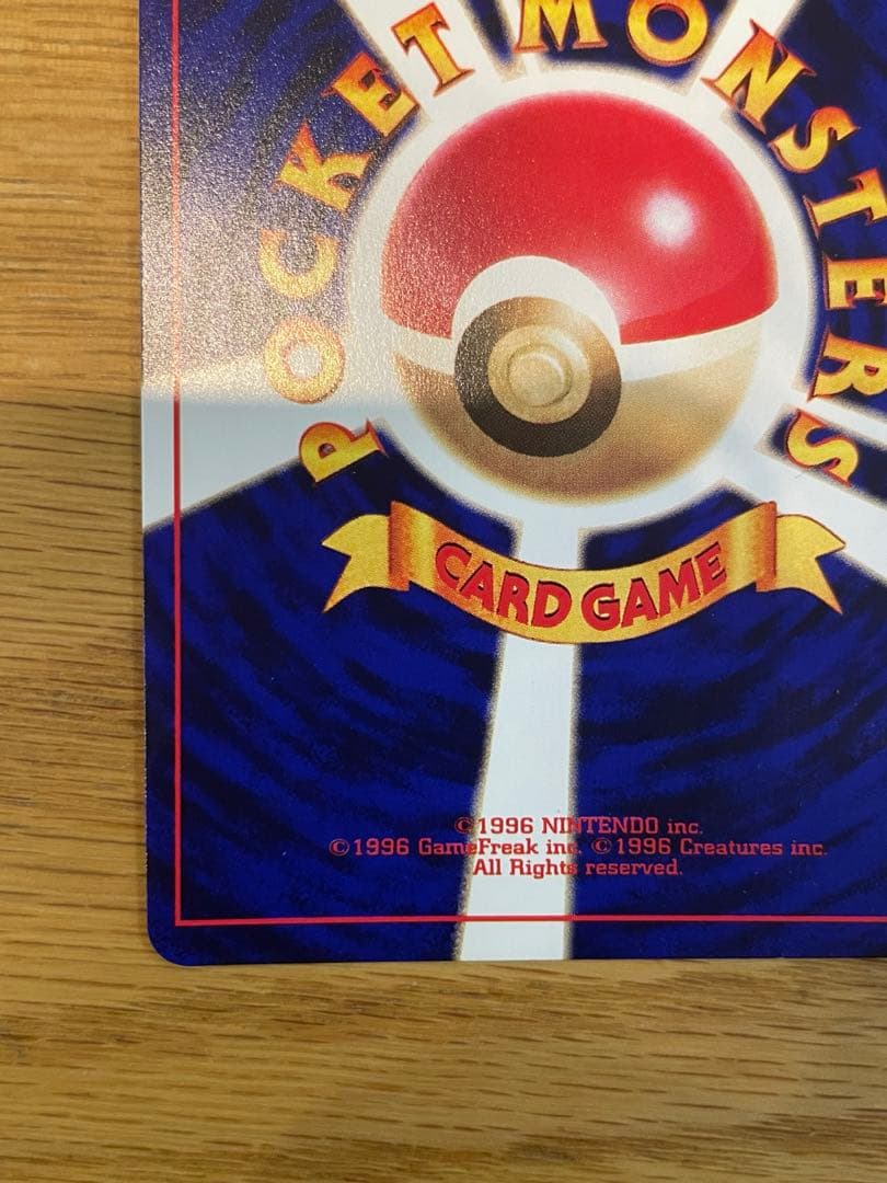 ひかるミュウ コロコロコミック付録 未使用・保管品 ポケモンカード 旧裏