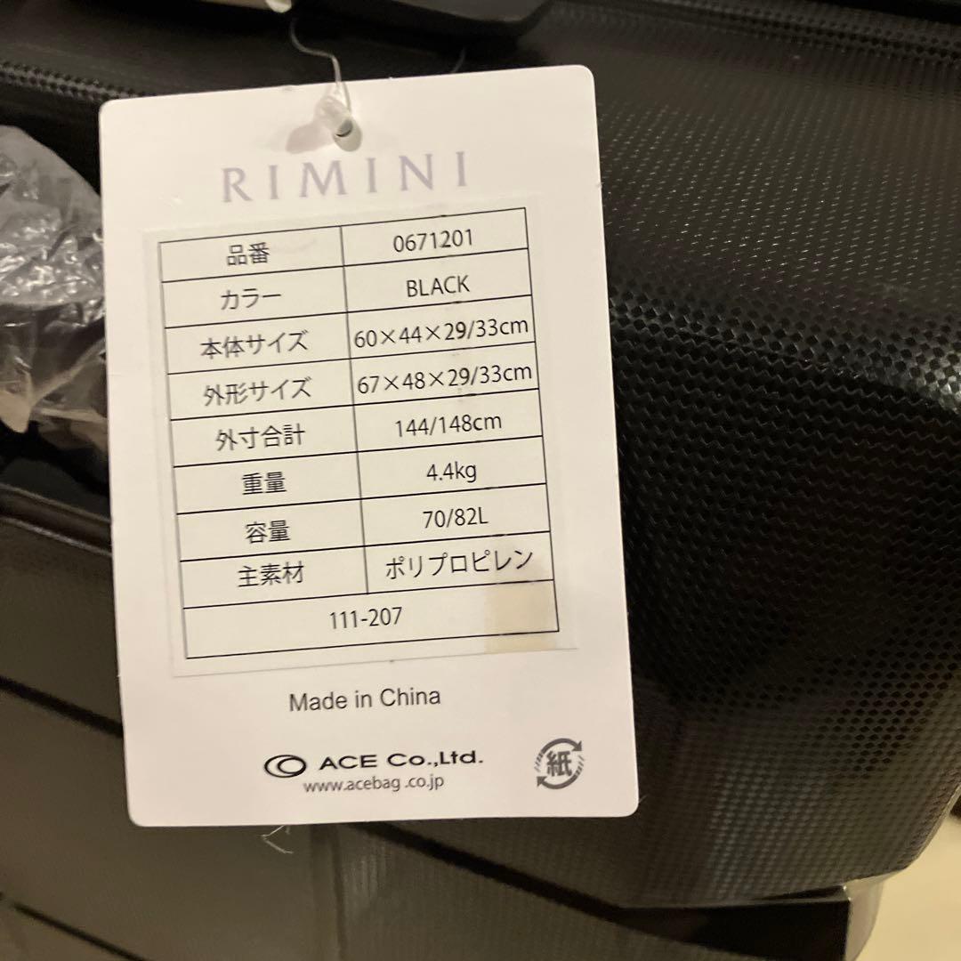 エース　スーツケース　70L